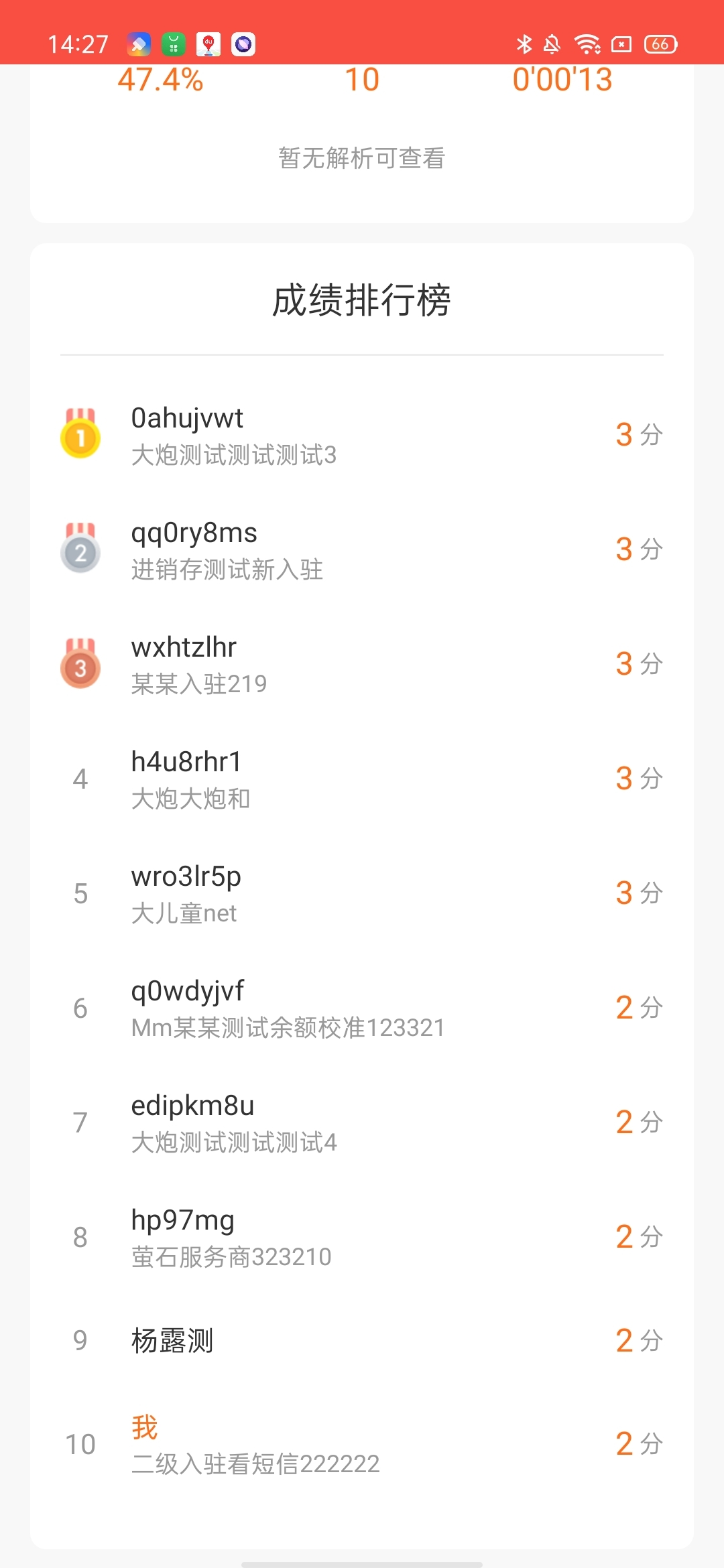 bugreport-PBEM00-QKQ1.190918.001-2024-02-28-11-32-58.png